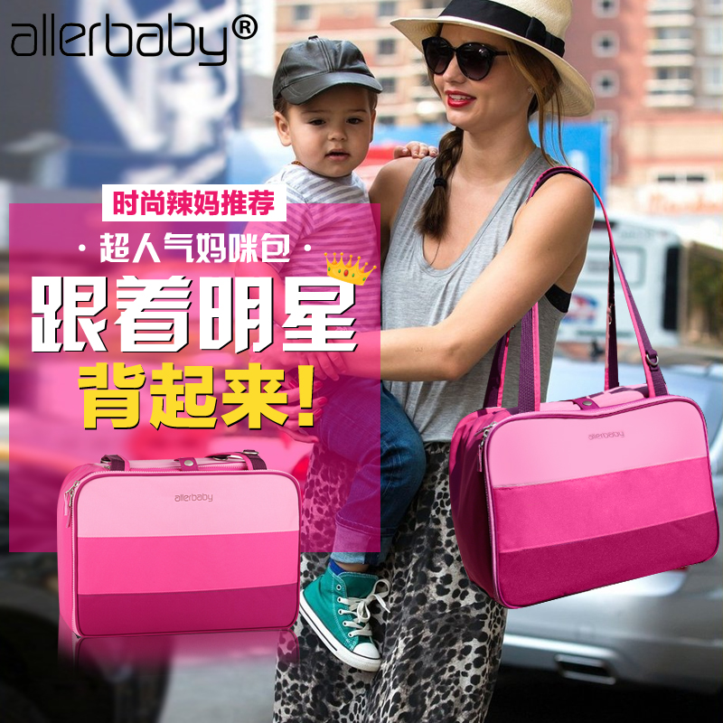allerbaby High-capacity multi-function Mummy Bag fashion portable Diagonal pregnant woman Mother-Baby Pack Mother bag quality goodsin the Maternity/Maternal supplies/Nutrition , Mummy bag/Bag category - from Buy2taobao.com to provide professional Taobao agent buy service