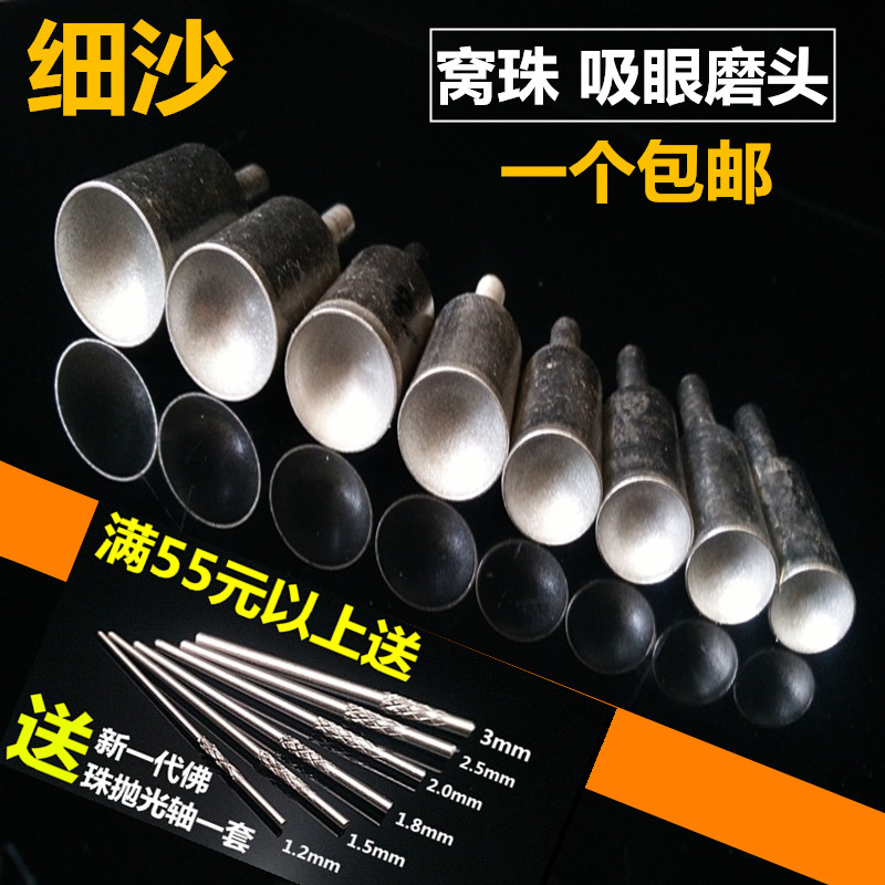 进口细砂吸眼磨头佛珠修整器圆珠打磨玉石琥珀窝珠磨头窝筒磨珠筒在类目 五金/工具, 电动工具, 其它电动工具中 - 来自Buy2taobao.com提供专业的淘宝代购服务
