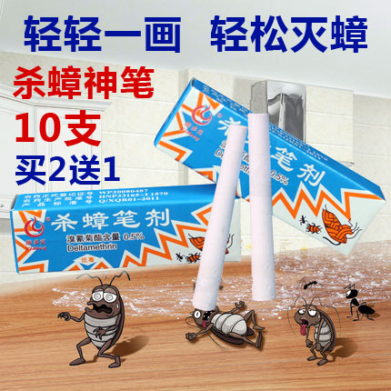 10 Zhi 21 Vidocq Efficient Cockroach medicine chalk Ant Xiaoqiangin the Care cleaners/Sanitary napkins/Paper/Aromatherapy , Deworming supplies , Rodent/Insecticide category - from Buy2taobao.com to provide professional Taobao agent buy service