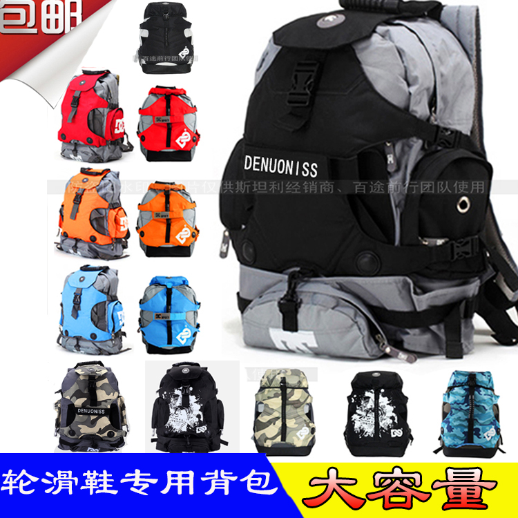 成人兒童輪滑鞋雙肩DC大包中包男女溜冰鞋背包書包旅行包登山包郵在類目 運動/瑜伽/健身/球迷用品, 輪滑/滑板/極限運動, 極限裝備/配件區, 輪滑包中 - 來自Buy2taobao.com提供專業的淘寶代購服務