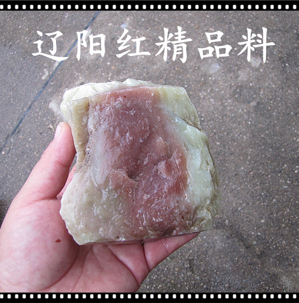 玉村饰品街天然岫玉辽阳红原石花玉毛料雕刻料岫岫岩玉石块