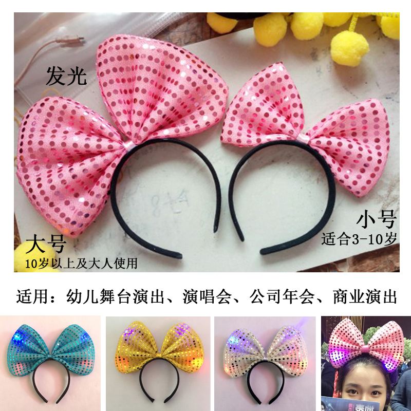 children Headdress luminescence Sequins Head hoop bow girl Hair hoop show prop child Dance headdress Special Offerin the Play mode/Anime/Periphery/cos/Board games , Meet/Magic Supplies , Gathering tools/Decoration , Gathering decorative headband category - from Buy2taobao.com to provide professional Taobao agent buy service