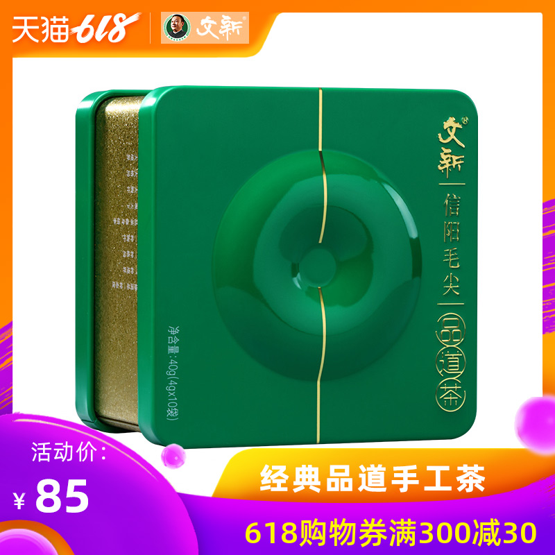 2019新茶上市 文新信阳毛尖绿茶茶叶 品道系列 40g伴手礼在类目 茶, 绿茶(新), 信阳毛尖中 - 来自Buy2taobao.com提供专业的淘宝代购服务