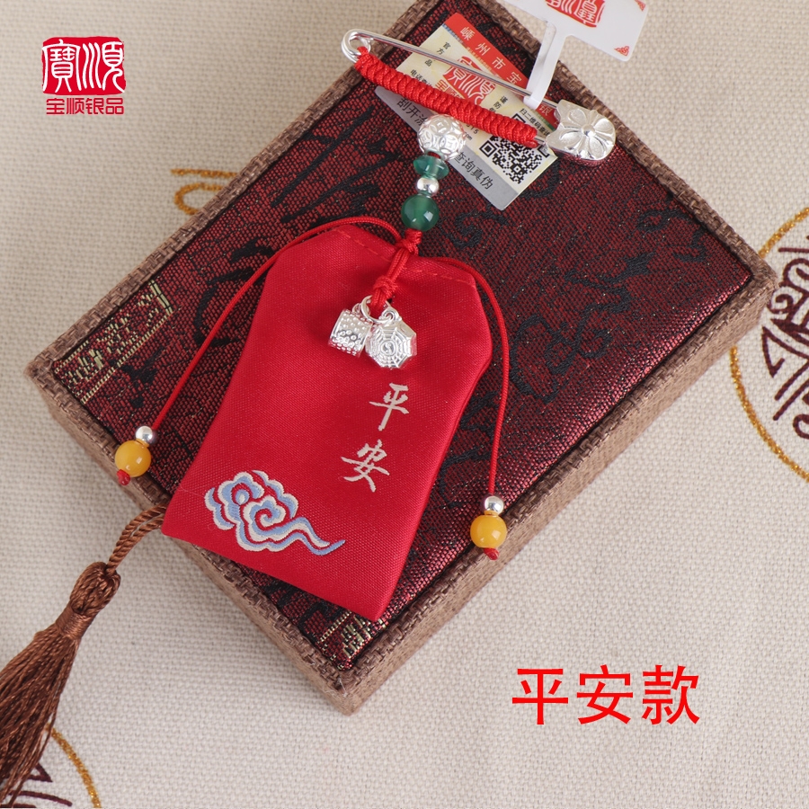 baby Carry bags Clifford Sachet baby Ping Fu Chinese style Sachet Cloth bag Exorcise evil spirits Pinin the Accessories/Fashion Jewelry, Jewelry storage , Jewelry bags category - from Buy2taobao.com to provide professional Taobao agent buy service