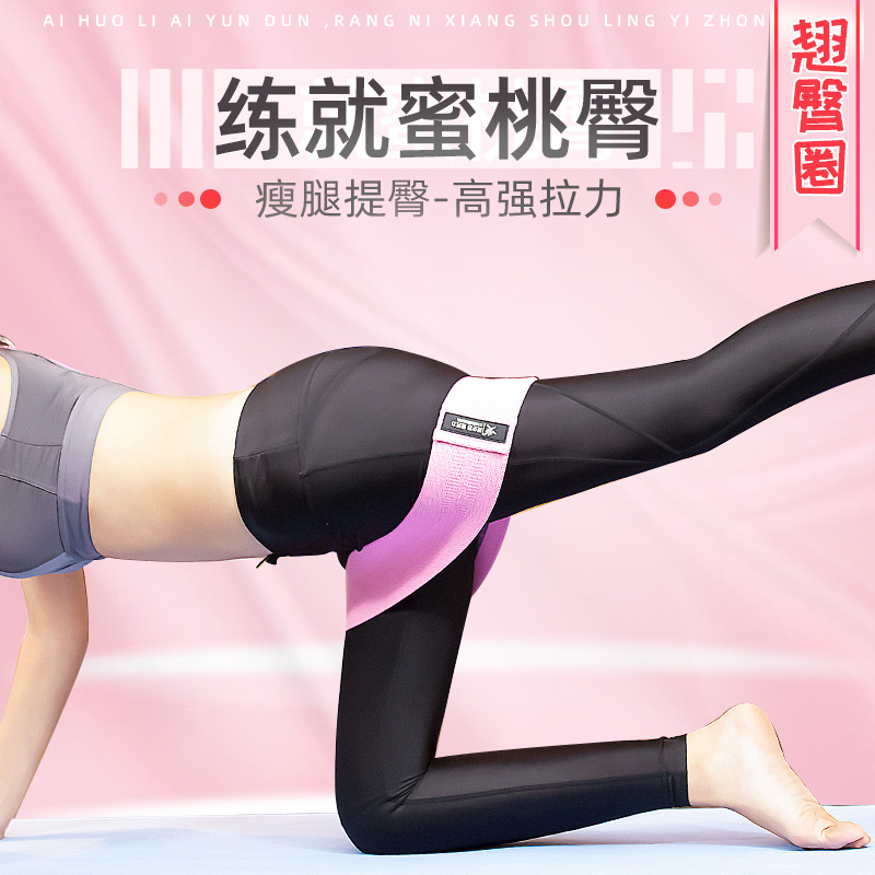 弹力带健身女翘臀tanlidai弹力带阻力带周六野深蹲翘臀圈提臀在类目 运动/瑜伽/健身/球迷用品, 瑜伽, 瑜伽拉力带中 - 来自Buy2taobao.com提供专业的淘宝代购服务