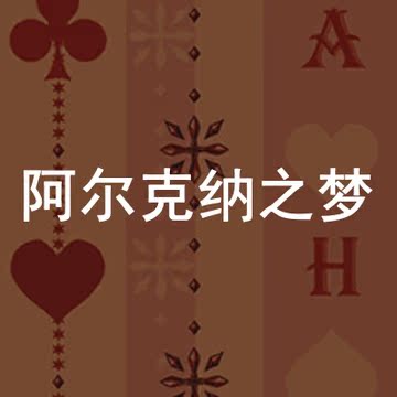 阿尔克纳之梦日系洛丽塔op重工华丽复古蕾丝少女日常lolita连衣裙在类目 模玩/动漫/周边/cos/桌游, 二次元洛丽塔, 洛丽塔/软妹装/洋装中 - 来自Buy2taobao.com提供专业的淘宝代购服务