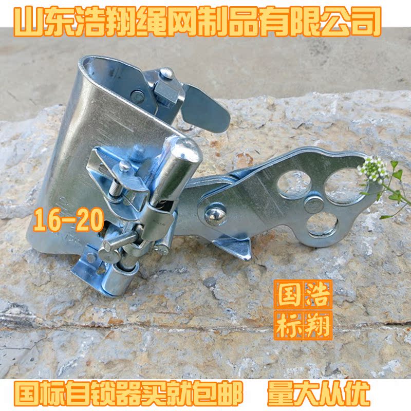 high quality 16-20 New type Self-locking device High altitude Fall arrestor Self-locking device Safety rope Self-locking device Ease down Climbingin the Hardware/Tool , Construction of protection , Fall Protection , Ease down category - from Buy2taobao.com to provide professional Taobao agent buy service