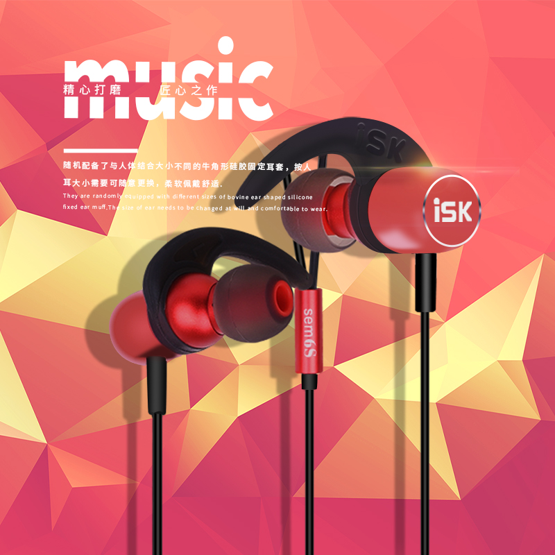 ISK sem6s Ear wired HIFI Earplugs Computer mobile phone YY Net Red anchor live broadcast Headphonesin the Audio appliances , Headphone/Headsets category - from Buy2taobao.com to provide professional Taobao agent buy service