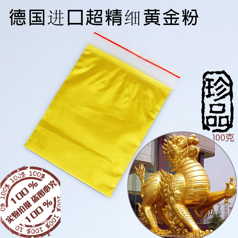 德国进口金粉闪光粉2000目黄金粉寺庙佛像牌匾雕刻对联亮金粉颜料|msdalam kategori bahan binaan asas, cat, bahan cat, serbuk membawa merah/Red Lead - dari Buy2taobao.com untuk memberikan perkhidmatan ejen Taobao profesional membeli