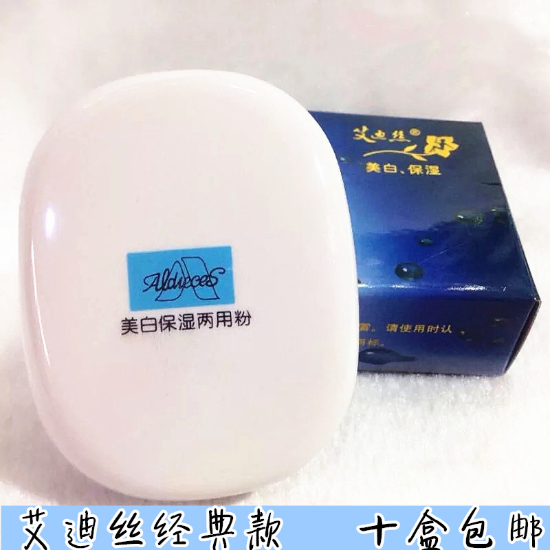 正品8016艾迪丝自然遮瑕粉饼控油易上妆不掉粉完美自然服帖粉批在类目 彩妆/香水/美妆工具, 粉饼中 - 来自Buy2taobao.com提供专业的淘宝代购服务