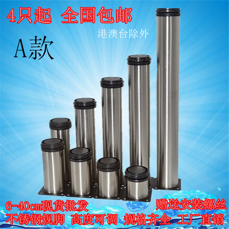 不鏽鋼可調節櫃腳/沙發腳/家具可調節/支撐櫃腳/電視櫃腳/長盛在類目 基礎建材, 家用五金, 傢俱五金, 傢俱腳墊中 - 來自Buy2taobao.com提供專業的淘寶代購服務