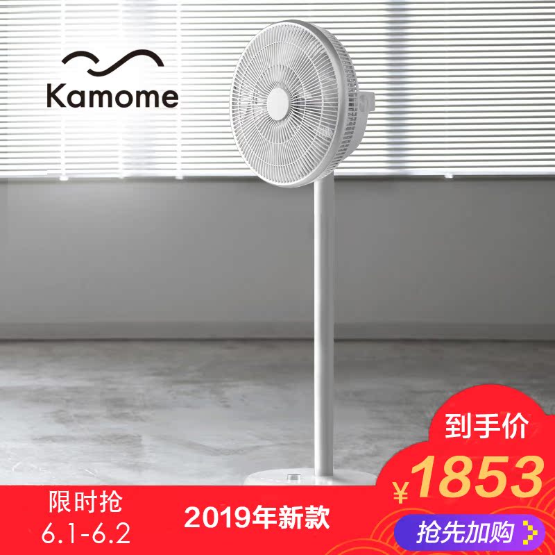 kamomefan日本超静音电风扇落地立式遥控摇头台式家用风扇302新款|ruв категории жизнь прибор, электрический вентилятор - от Buy2taobao.com для оказания профессиональной услуги покупки агента Taobao