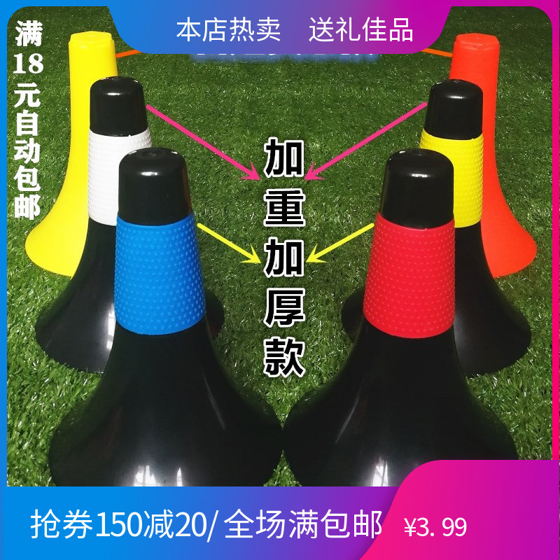 Basketball train Megaphone sign Obstacle sign train Possession horn Basketball train equipmentin the Sports/Yoga/Fitness/Fans supplies , Basketball , More Basketball category - from Buy2taobao.com to provide professional Taobao agent buy service