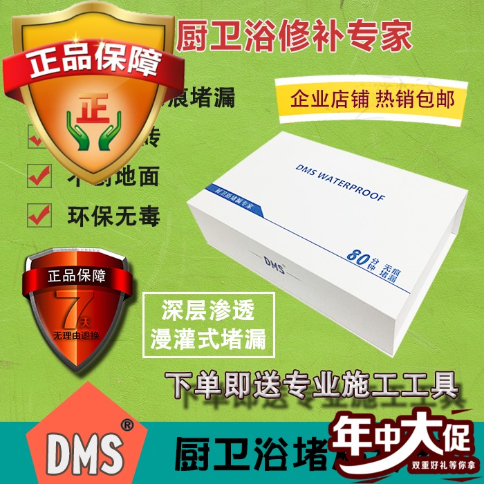 免砸磚 衛生間漏水堵漏材料廚衛浴陽台專用防水塗料補漏膠劑在類目 基礎建材, 油漆, 油漆輔料, 防水塗料中 - 來自Buy2taobao.com提供專業的淘寶代購服務
