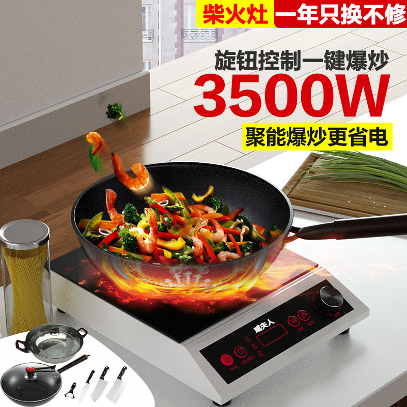 威夫人 电磁炉家用大功率3500w电磁炉爆炒多功能节能火锅电磁灶|msdalam kategori peralatan dapur, periuk - dari Buy2taobao.com untuk memberikan perkhidmatan ejen Taobao profesional membeli