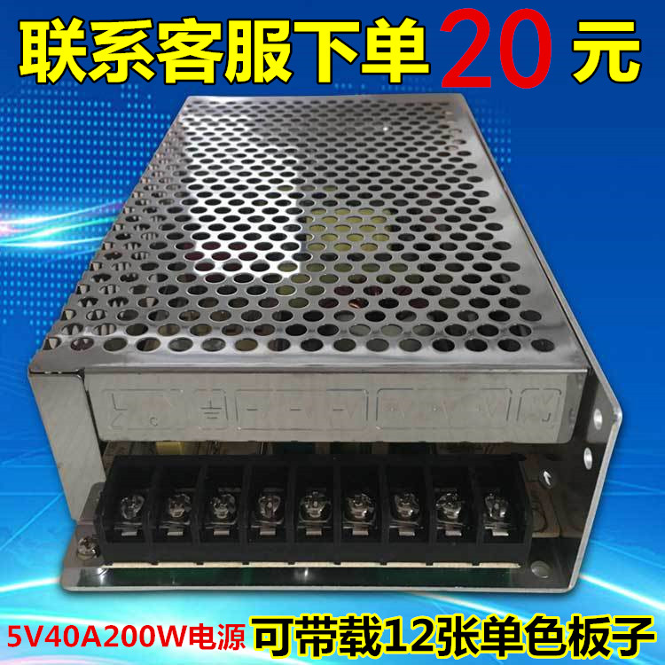 LED显示屏电源 5v40a200w单色屏电源 显示屏专用开关电源变压器在类目 五金/工具, LED设备, LED显示屏中 - 来自Buy2taobao.com提供专业的淘宝代购服务