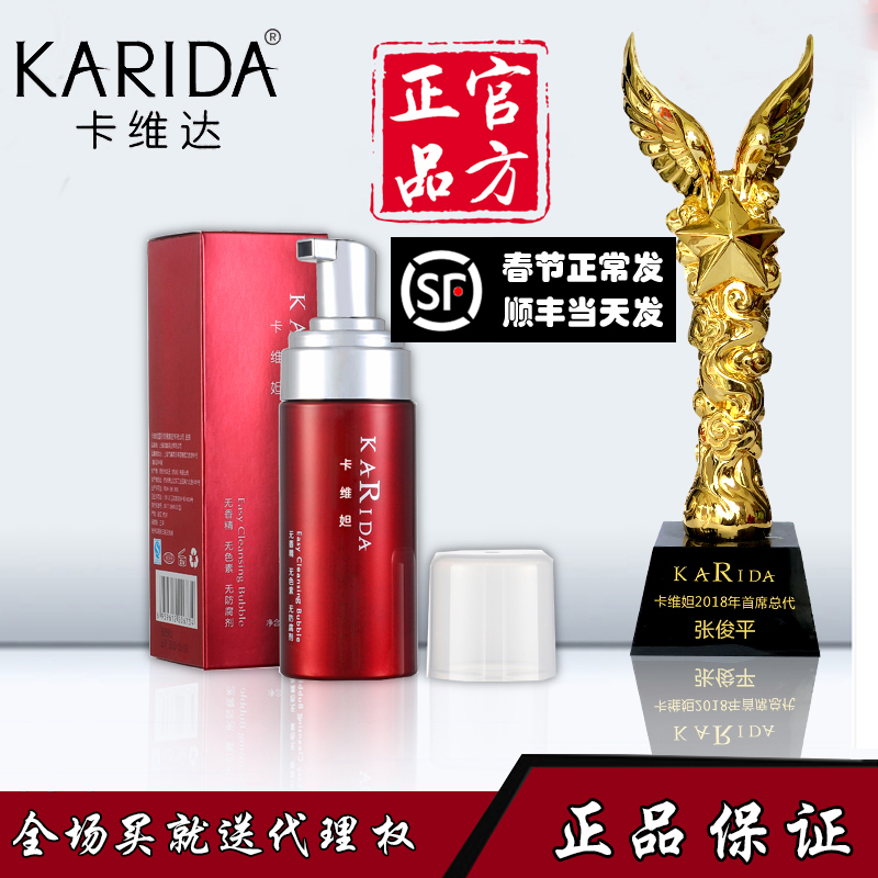 卡维妲正品卡维达 懒人泡泡洗面奶 洁面乳/洁面泡泡补水深层清洁|msdalam kategori Beauty/badan/minyak pati, pembersihan - dari Buy2taobao.com untuk memberikan perkhidmatan ejen Taobao profesional membeli