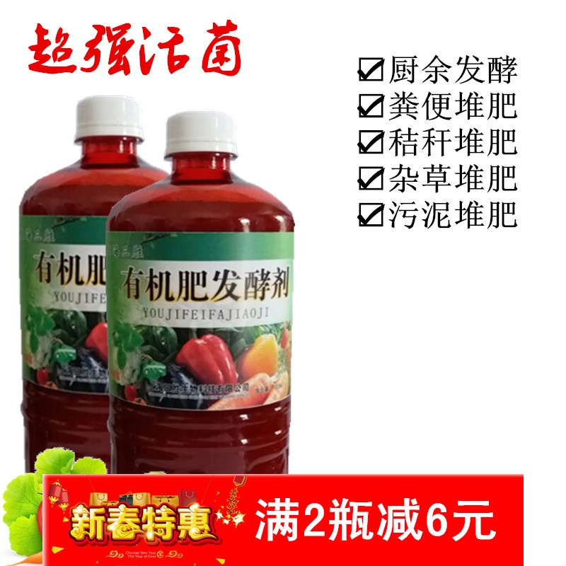 有机肥发酵剂粪便发酵剂污泥饼肥秸秆杂草树叶厨余堆肥发酵菌种|ruв категории доставка цветов/цветок моделирования/растения садоводства, садовых принадлежностей, домашнее садоводство удобрений/питательной почвы/питательный раствор - от Buy2taobao.com для оказания профессиональной услуги покупки агента Taobao
