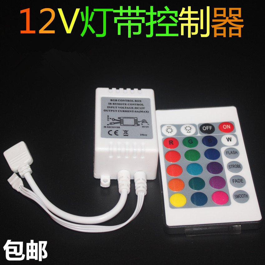 LED灯带控制器RGB灯条RF无线射频调光器七彩遥控器12V灯带控制器在类目 家装主材, 灯具灯饰, 灯具配件中 - 来自Buy2taobao.com提供专业的淘宝代购服务