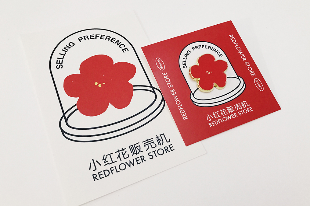 谭阿梨 小红花珐琅胸针 | 鲸字号在类目 饰品/流行首饰/时尚饰品新, 胸针中 - 来自Buy2taobao.com提供专业的淘宝代购服务