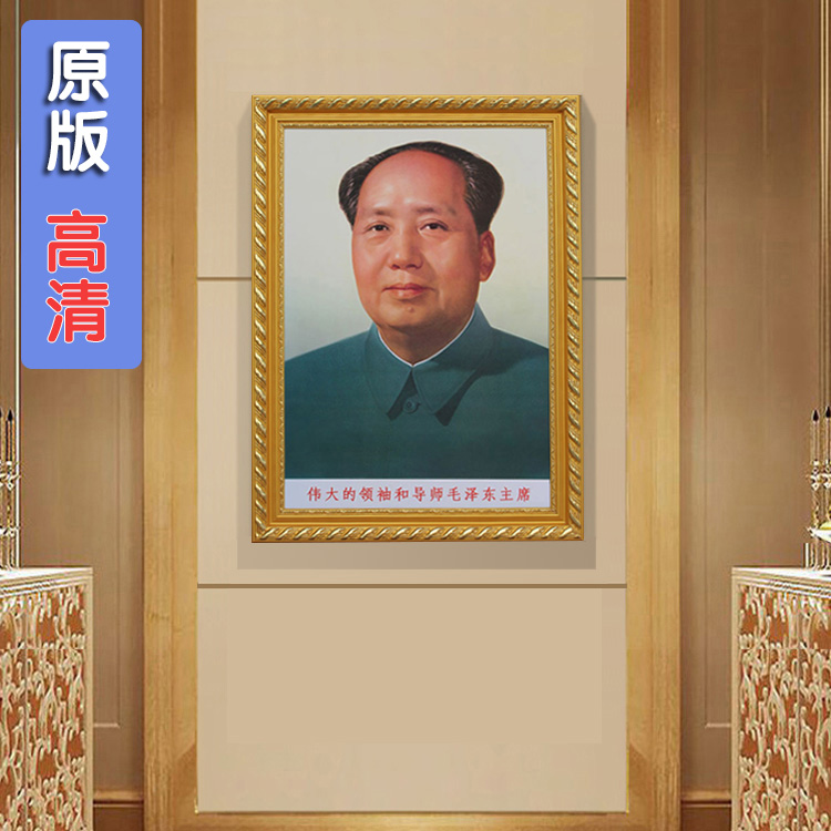 high definition 72 Chairman Mao Wall paintings Large paintings Mao Zedong portrait a living room Town house Luckyin the Home accessories , Decorative painting , Modern decorative painting category - from Buy2taobao.com to provide professional Taobao agent buy service