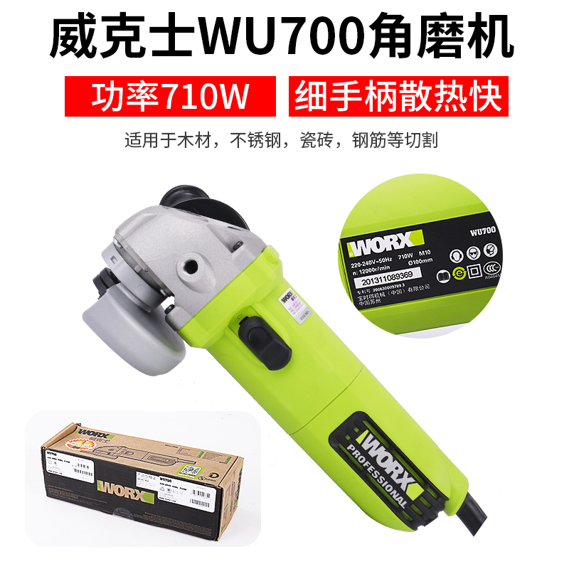 威克士WU700角磨机切割机小型家用多功能切割机电动工具包邮|ruв категории оборудование/инструменты, электрический инструмент, электрополировочный/угловая шлифовальная машина - от Buy2taobao.com для оказания профессиональной услуги покупки агента Taobao