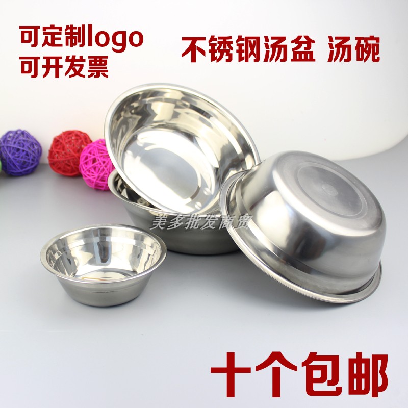 不锈钢盆不锈钢汤盆 不锈钢碗 汤碗 食堂不锈钢碗 不锈钢汤碗|ruв категории посуда, посуда, бассейн - от Buy2taobao.com для оказания профессиональной услуги покупки агента Taobao