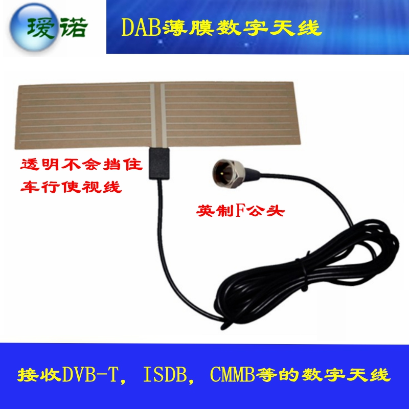 DAB Film number antenna transparent Block exercise Sight receive DVBTISDB quality goods Car antennain the Car/Articles/Fitting/Refit , Auto Parts and Accessories , Car Antenna category - from Buy2taobao.com to provide professional Taobao agent buy service