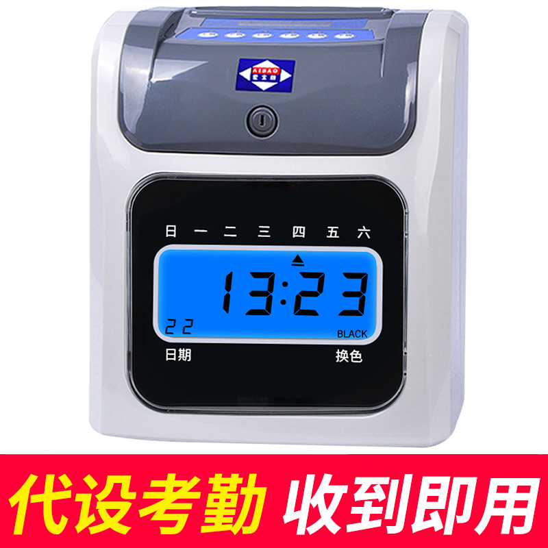Aibo 960s Attendance machine Punch card machine Cassette Time clocks go to work Punch card machine Paper quality Cassette liquid crystal displayin the Office Equipment/Consumables/Related Services , Access Control , Attendance and access control category - from Buy2taobao.com to provide professional Taobao agent buy service