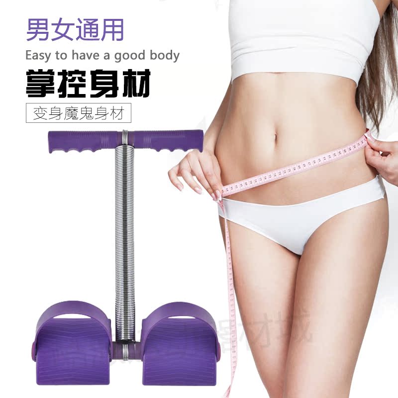 仰卧起坐器材健身家用运动拉力器减肥瘦腰神器收腹肌训练器在类目 运动/瑜伽/健身/球迷用品, 踏步机/中小型健身器材, 拉力绳/拉力器中 - 来自Buy2taobao.com提供专业的淘宝代购服务