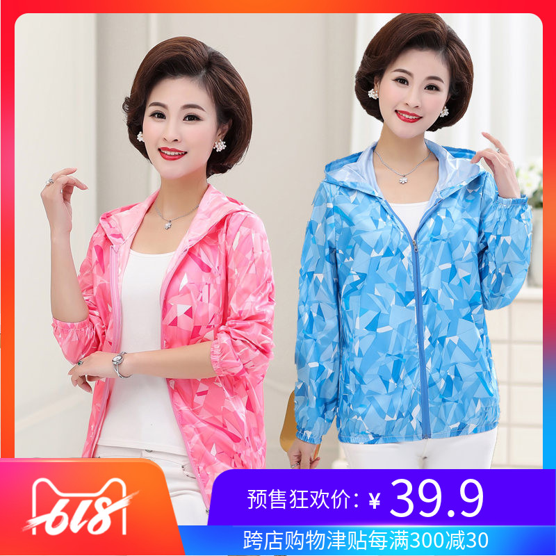 中老年女防曬衣短外套夏季薄款媽媽服大號寬松短款開衫老人上衣潮在類目 女裝/女士精品, 中老年女裝中 - 來自Buy2taobao.com提供專業的淘寶代購服務