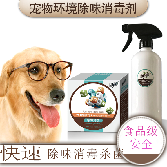 Pets Deodorant Dogs Deodorant Smell of urine disinfectant disinfectant sterilizationin the Pet/Pet food and supplies , Cat/Dog grooming cleaning supplies , Perfume/Deodorant category - from Buy2taobao.com to provide professional Taobao agent buy service