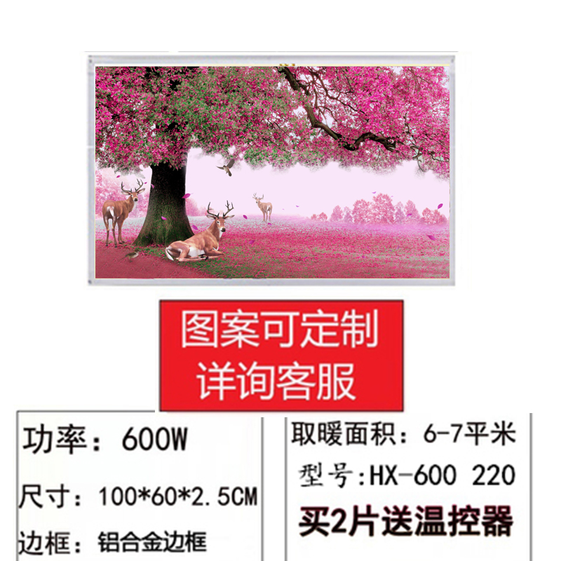 臥室碳晶牆暖壁畫電熱板節能電暖畫客廳耐用辦公電暖氣牆挂式牆壁在類目 生活電器, 暖風機/取暖器中 - 來自Buy2taobao.com提供專業的淘寶代購服務