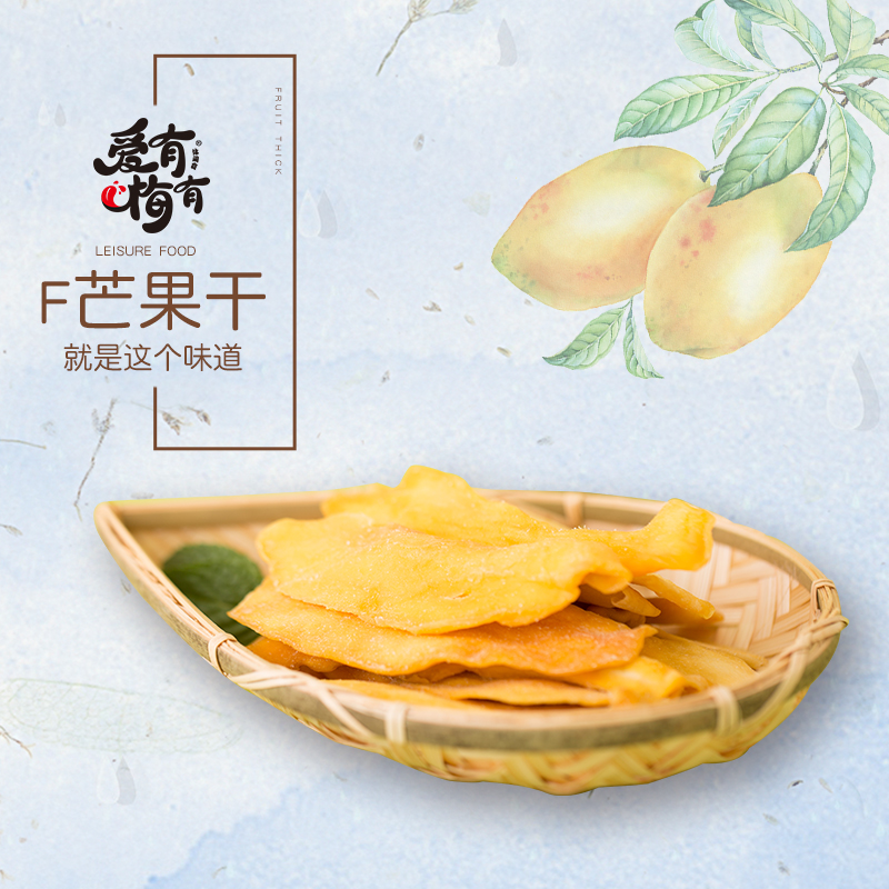 Love has plum Dried mango 110g Preserved fruit Confection leisure time snacks preserved plum specialty snack Office foodin the Snacks/Nuts/Specialty , Confection/Class dates/Plum/Dried fruit , Dried mango category - from Buy2taobao.com to provide professional Taobao agent buy service