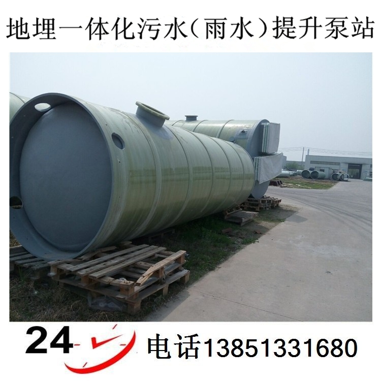3800X7000远程GPRS控制玻璃钢一体化污水提升泵站地埋式预制泵站|ruв категории оборудование/инструменты, электромеханический оборудование, насос, водяной насос - от Buy2taobao.com для оказания профессиональной услуги покупки агента Taobao