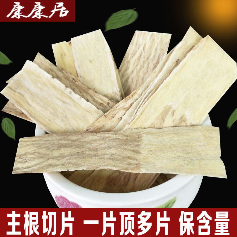 黄芪500克黄氏宽片北芪非野生特级新货原产地甘肃压片可配党参在类目 传统滋补营养品, 其他传统滋补品, 黄芪中 - 来自Buy2taobao.com提供专业的淘宝代购服务