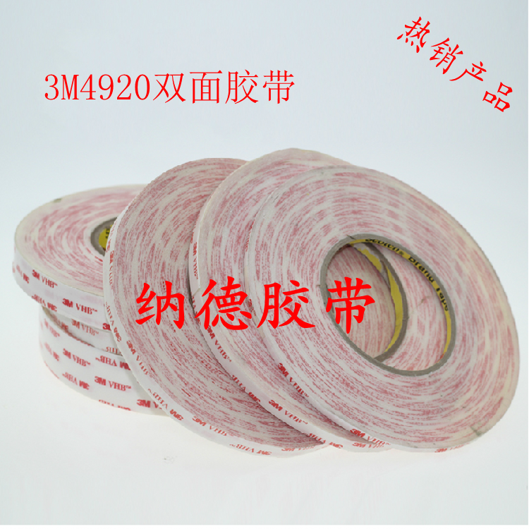 3M4920VHB双面胶带 强力无痕海绵双面胶带0.4mm厚3M泡棉双面胶带|ruв категории электронный словарь/электрический бумажных книг/канцелярские принадлежности, клей товаров, лента/ленты/клей - от Buy2taobao.com для оказания профессиональной услуги покупки агента Taobao