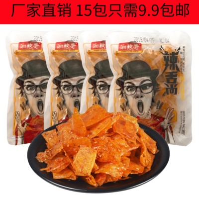 湖南特产湘辣哥手撕豆皮平江香辣豆干豆腐片麻辣零食辣条包邮