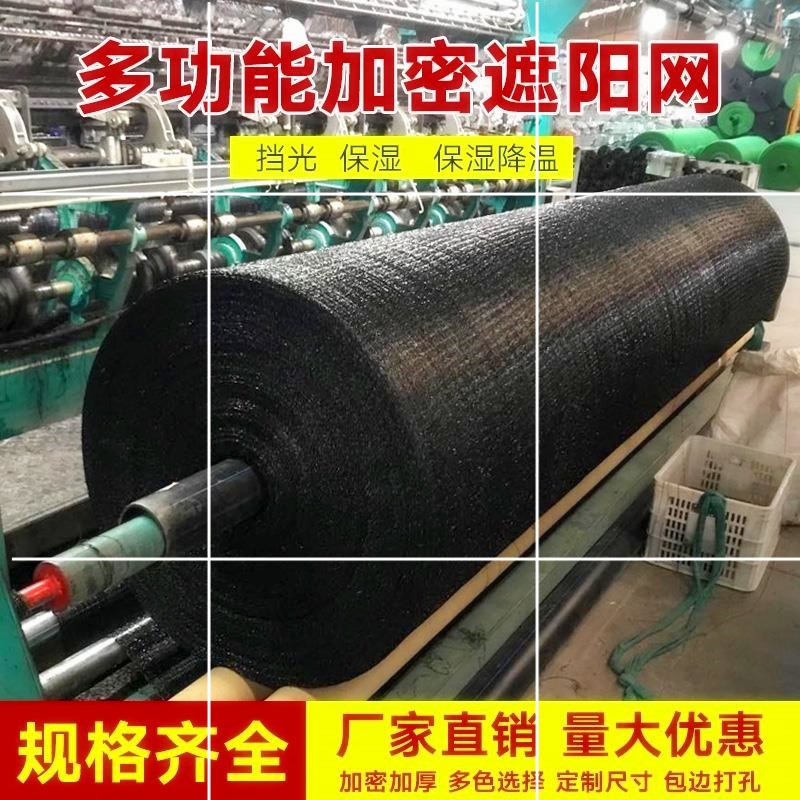 天棚黑紗網多肉遮陽網家用陽台三針院子防塵網農用屋頂樓頂陰棚在類目 鮮花速遞/花卉仿真/綠植園藝, 園藝用品, 其它園藝用品中 - 來自Buy2taobao.com提供專業的淘寶代購服務
