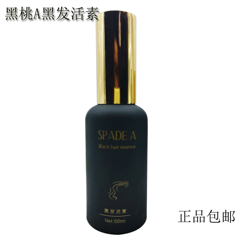 发可旺核美黑发活素 适用于白发少白头 白发转黑 黑桃A系列|ruв категории кондиционер для волос/парик, шампунь и кондиционер (новый), шампунь - от Buy2taobao.com для оказания профессиональной услуги покупки агента Taobao