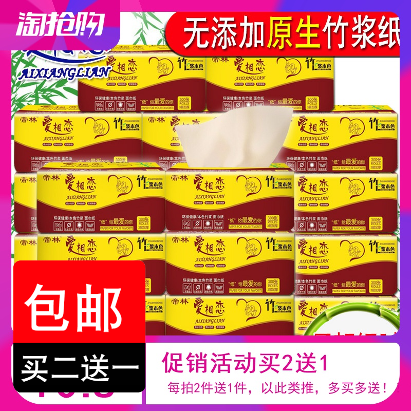 6包装300张3层本色抽纸妇婴用无香面巾纸餐巾纸家用 买2送1 包邮在类目 洗护清洁剂/卫生巾/纸/香薰, 纸品/湿巾, 抽纸中 - 来自Buy2taobao.com提供专业的淘宝代购服务