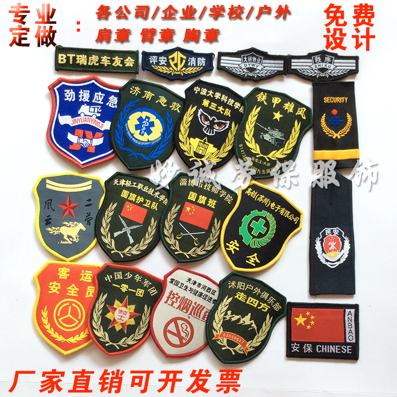 Armband Customized Security officer Armband Customized Epaulette Customized Flag Edition staff Armband Velcroin the Outdoor/Mountaineer/Camping/Travel Goods , Army fans clothing/Army fans supplies , Army fans accessories , Medal/Armband/Epaulette/Medals category - from Buy2taobao.com to provide professional Taobao agent buy service