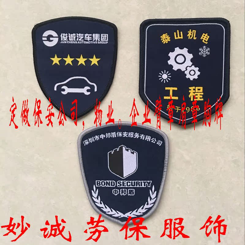 臂章定做安全員定制物業肩章臂章企業學校魔術貼臂章廠家在類目 戶外/登山/野營/旅行用品, 軍迷服飾/軍迷用品, 軍迷配飾, 勳章/臂章/肩章/紀念章中 - 來自Buy2taobao.com提供專業的淘寶代購服務