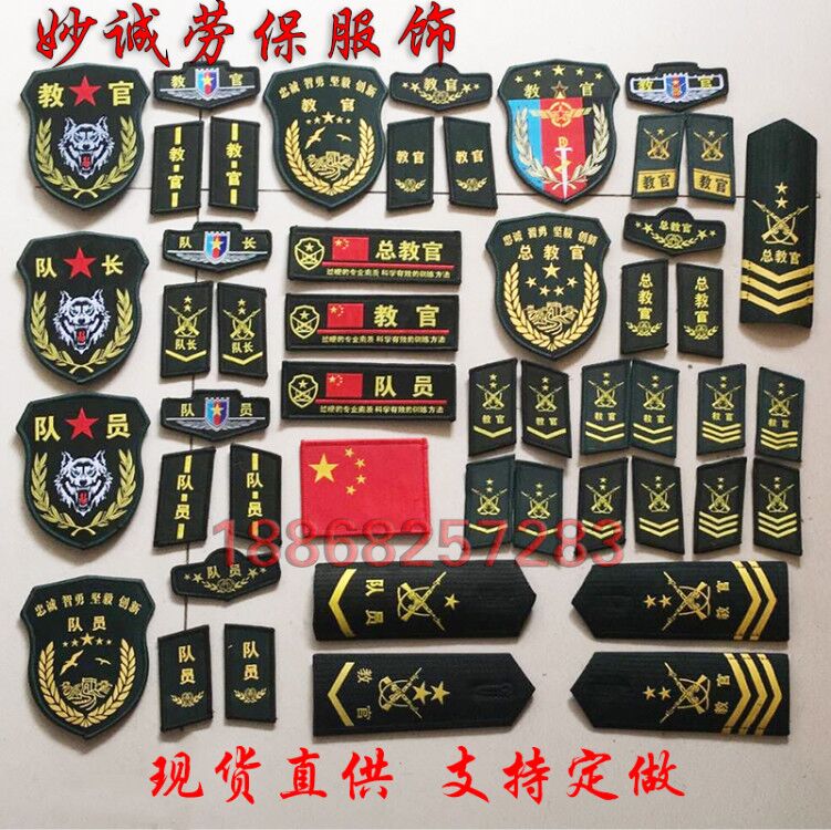 教官臂章定做戶外拓展 安全員袖章 國旗護衛領章 肩章 胸條定制在類目 戶外/登山/野營/旅行用品, 軍迷服飾/軍迷用品, 軍迷配飾, 勳章/臂章/肩章/紀念章中 - 來自Buy2taobao.com提供專業的淘寶代購服務