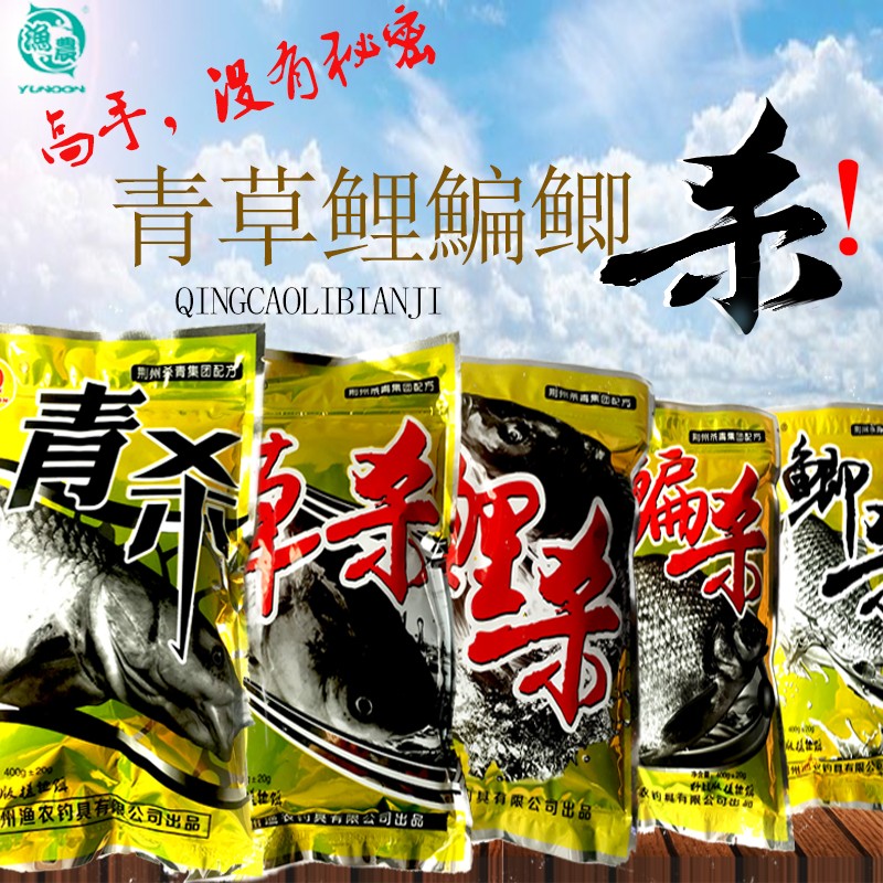 Agriculture and Fisheries Grass Bait Giants Qinghei Reservoir Field operation Lake Fishing baitin the Outdoor/Mountaineer/Camping/Travel Goods , Fishing equipment , Bait category - from Buy2taobao.com to provide professional Taobao agent buy service