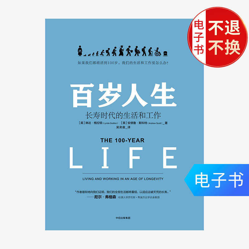 One hundred years old life Get Luo Zhenyu New Year's Eve speech recommend EBook Soldin the Digital Reading, Publications EBook, Economy, Other economic category - from Buy2taobao.com to provide professional Taobao agent buy service