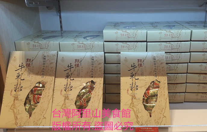 台灣阿裏山美食館* 郭祿 奶油花生牛軋糖600g 盒裝 零食 順豐包郵在類目 零食/堅果/特產, 糖果零食/果凍/布丁, 糖果中 - 來自Buy2taobao.com提供專業的淘寶代購服務