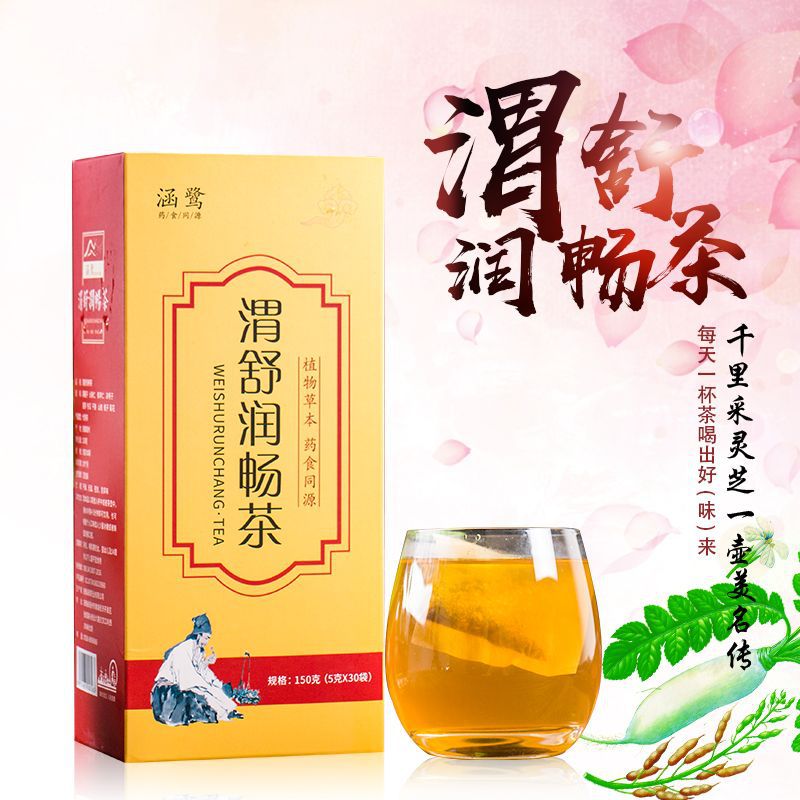 渭舒润畅茶 养渭暖渭茶 非便秘渭肠通茶 组合茶 袋泡茶 养生茶在类目 传统滋补营养品, 养生茶中 - 来自Buy2taobao.com提供专业的淘宝代购服务