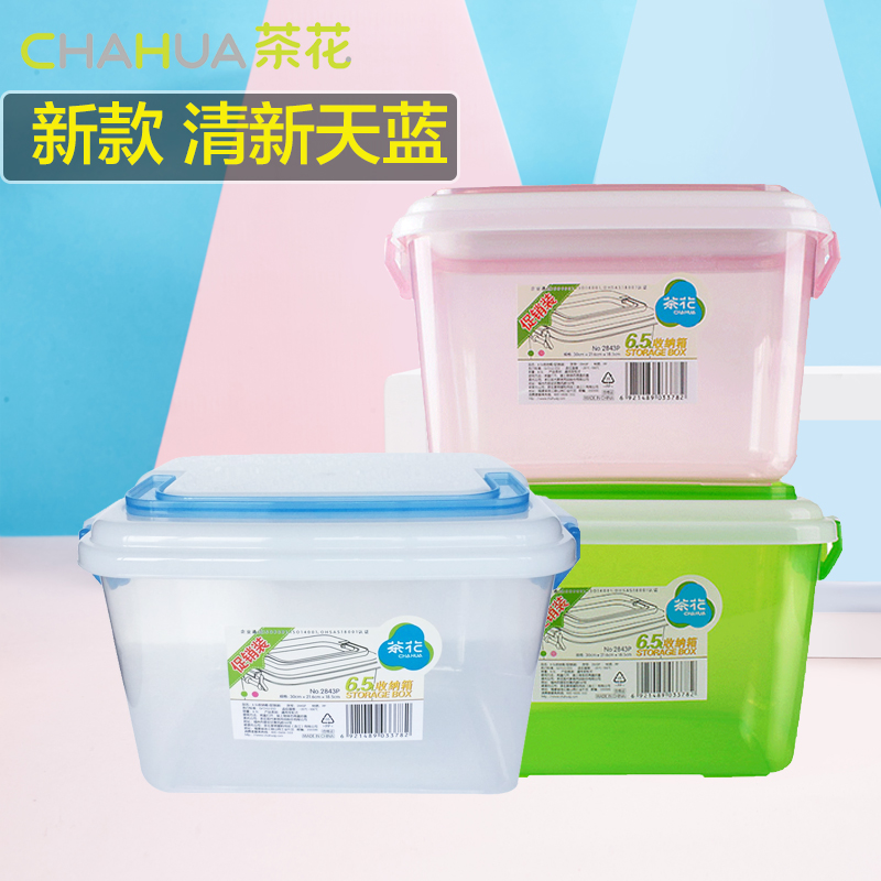 茶花收纳箱塑料储物箱整理箱透明内衣服桌面小号有盖化妆品收纳盒在类目 收纳整理, 家庭收纳用具, 储物箱, 收纳箱中 - 来自Buy2taobao.com提供专业的淘宝代购服务