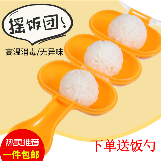 抖音摇摇乐饭团模具小球形饭团3连模具摇摇饭团神器饭团肉丸模具在类目 厨房/烹饪用具, 厨用小工具/厨房储物, DIY模具中 - 来自Buy2taobao.com提供专业的淘宝代购服务